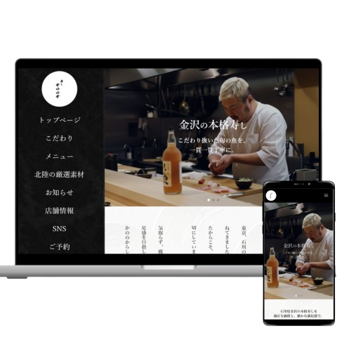 かののかホームページ